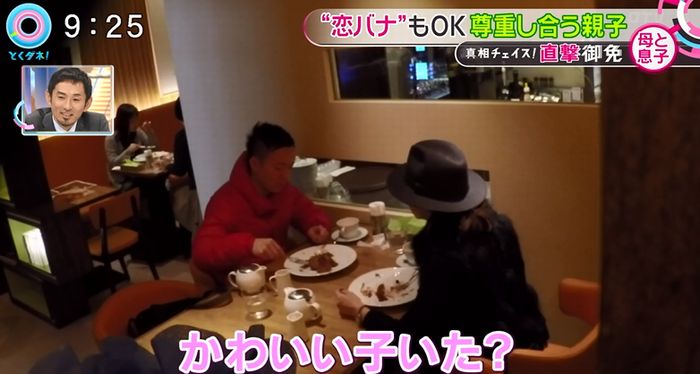 とくダネ!のキャプ103