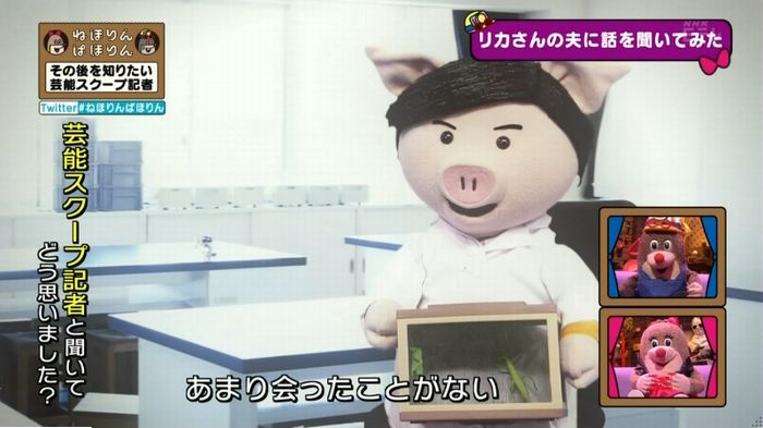 ねほりんぱほりんのキャプ379