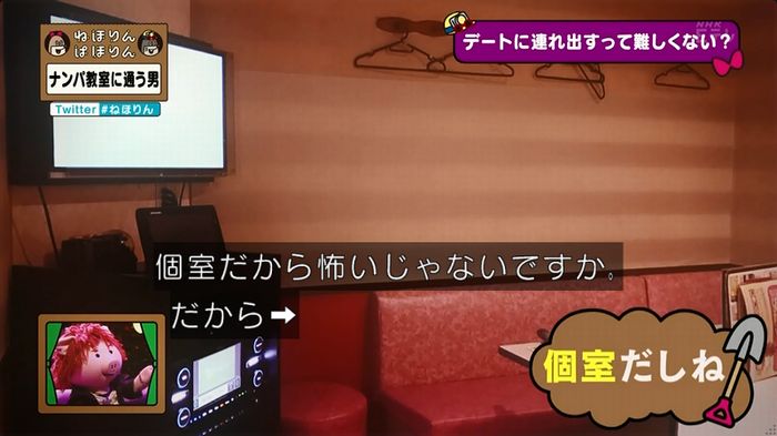 ねほりん ナンパ回のキャプ122