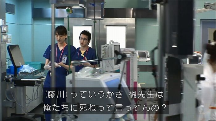 コード・ブルーのキャプ39