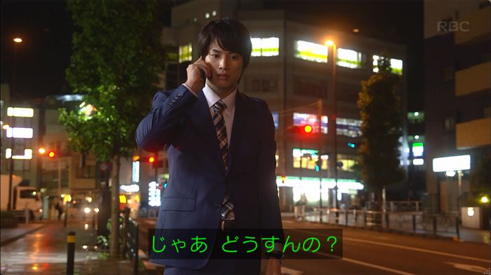 あなたのことはそれほどのキャプ23