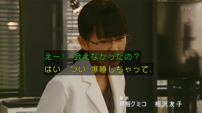 人は見た目が100パーセントのキャプ637