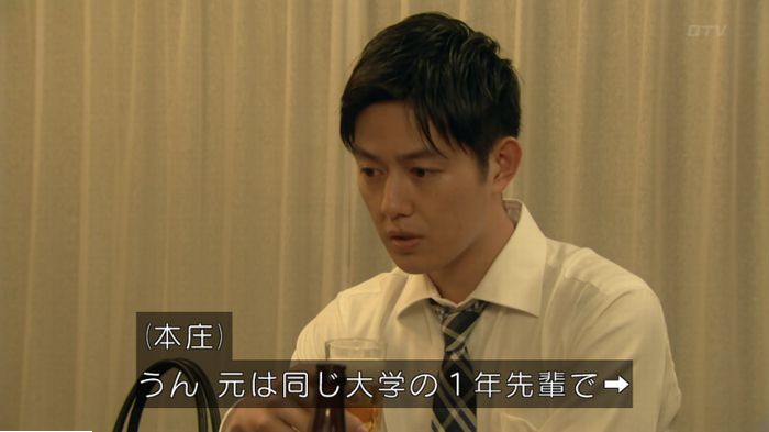 明日の約束のキャプ83