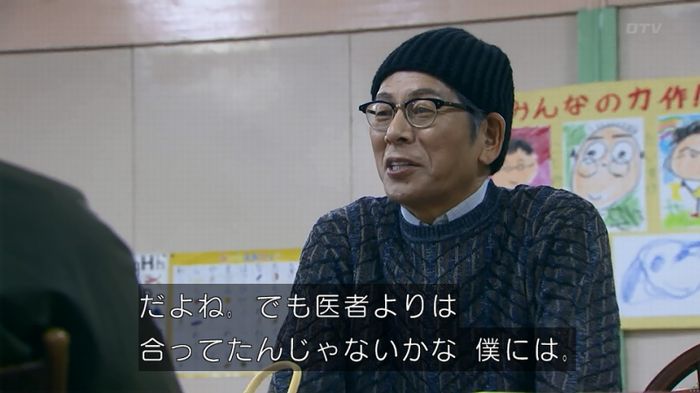 嘘の戦争のキャプ312