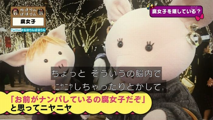 ねほりん腐女子回のキャプ397