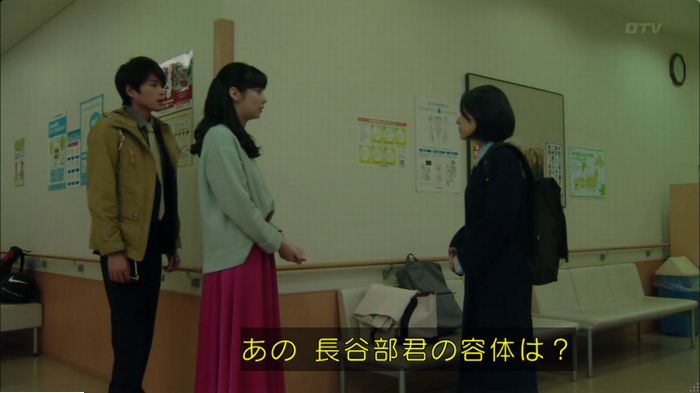 明日の約束のキャプ96