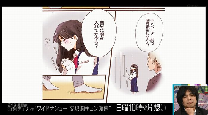 ワイドナショーのキャプ61
