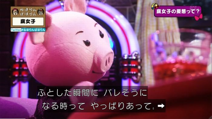 ねほりん腐女子回のキャプ315