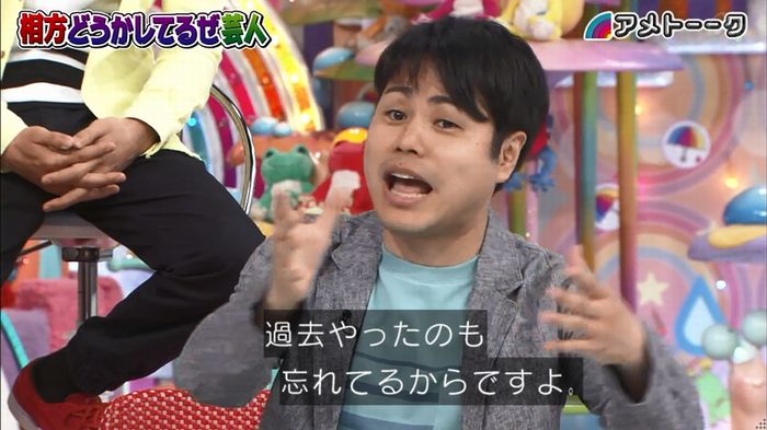 アメトーク ノンスタ井上のキャプ204