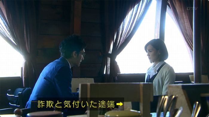 嘘の戦争のキャプ116