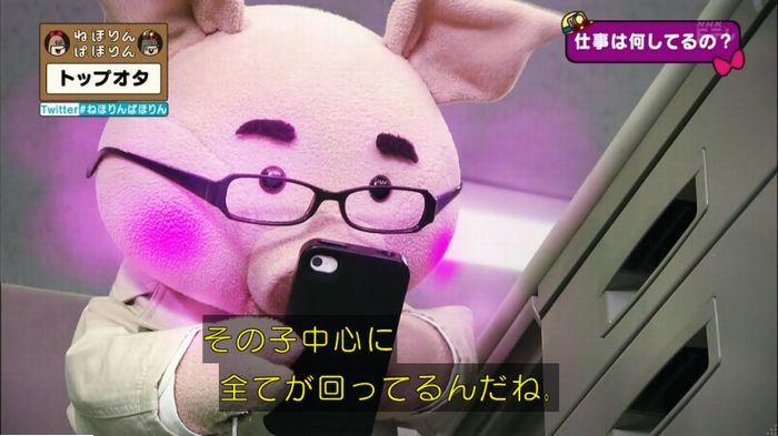 ねほりんぱほりんのキャプ104