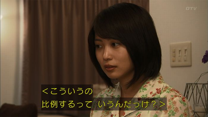 ウツボカズラの夢2話のキャプ243