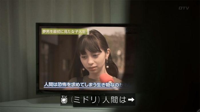 世にも奇妙な物語 夢男のキャプ163
