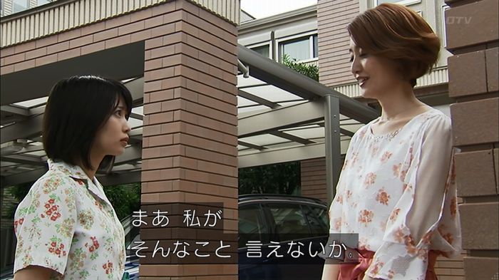 ウツボカズラの夢4話のキャプ473