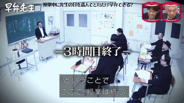 水曜日のダウンタウンのキャプ331