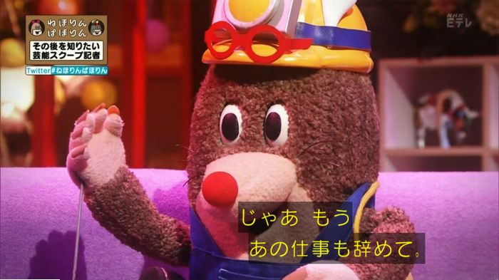 ねほりんぱほりんのキャプ361