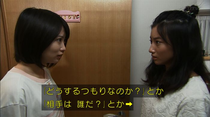 ウツボカズラの夢3話のキャプ235