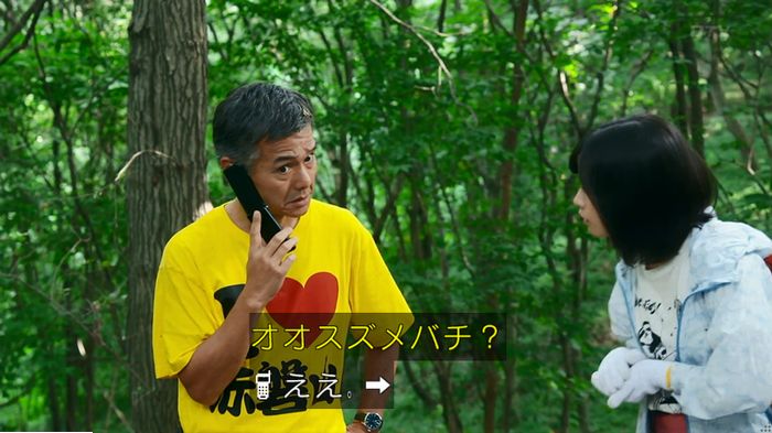 警視庁いきもの係 9話のキャプ620