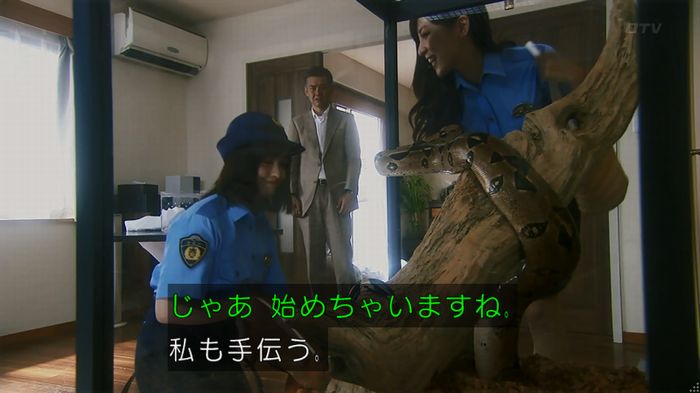 いきもの係 3話のキャプ196