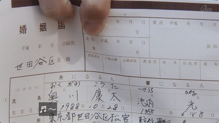 奪い愛 最終回のキャプ486
