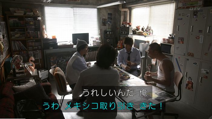 僕たちがやりましたのキャプ143