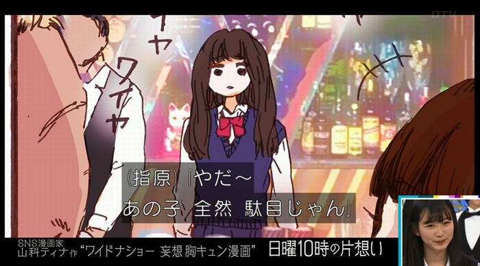 ワイドナショーのキャプ43