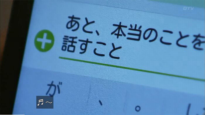 ウツボカズラの夢6話のキャプ346