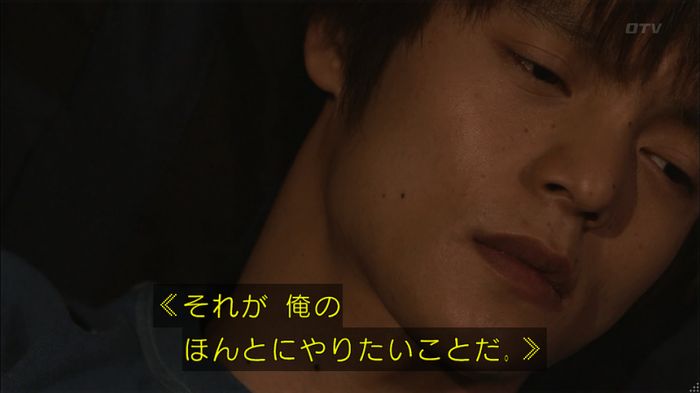 僕たちがやりましたのキャプ247