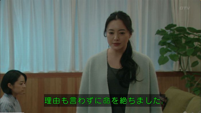 明日の約束のキャプ59