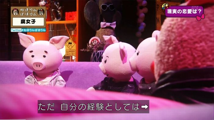 ねほりん腐女子回のキャプ459