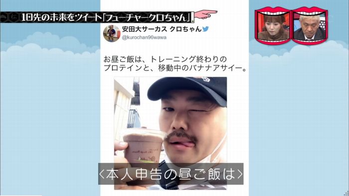 水曜日のダウンタウンのキャプ185