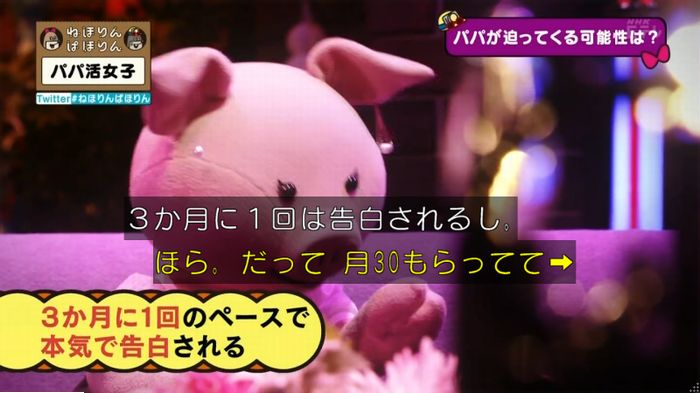 ねほりんぱほりんのキャプ375