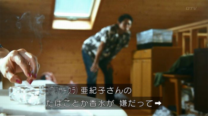 警視庁いきもの係 9話のキャプ292