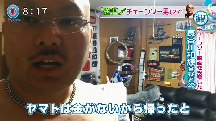 とくダネ!20160106のキャプ33