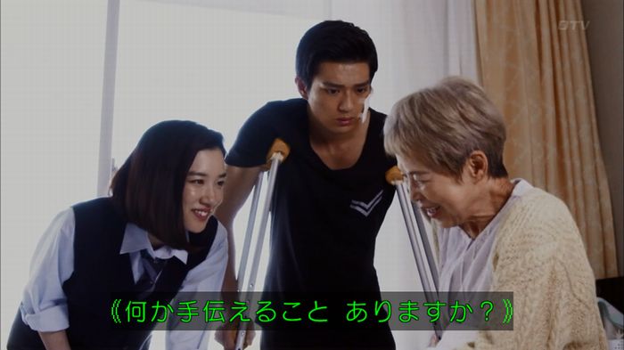 僕たちがやりましたのキャプ577