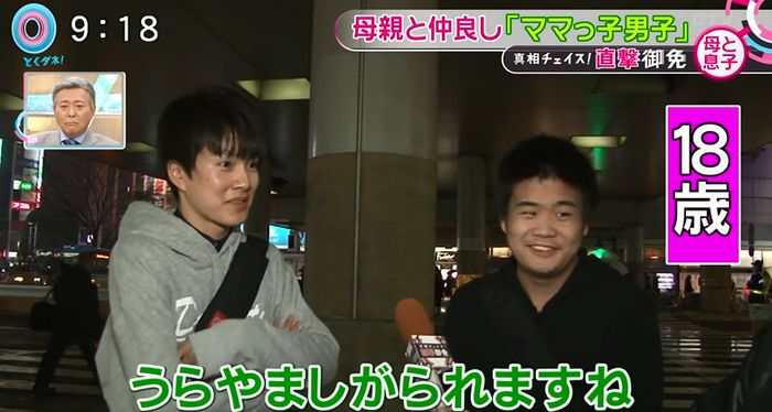 とくダネ!のキャプ37