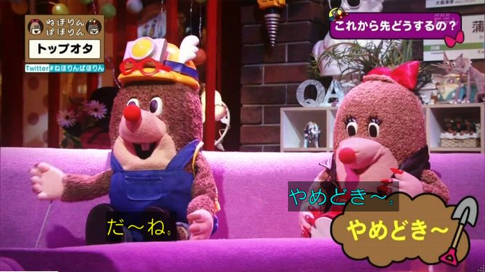 ねほりんぱほりんのキャプ455