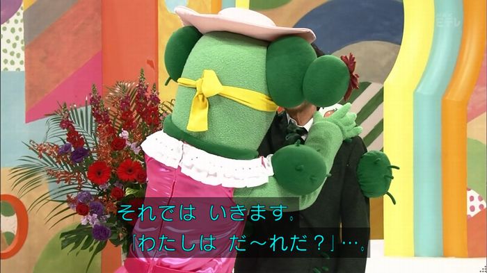 みいつけたのキャプ83