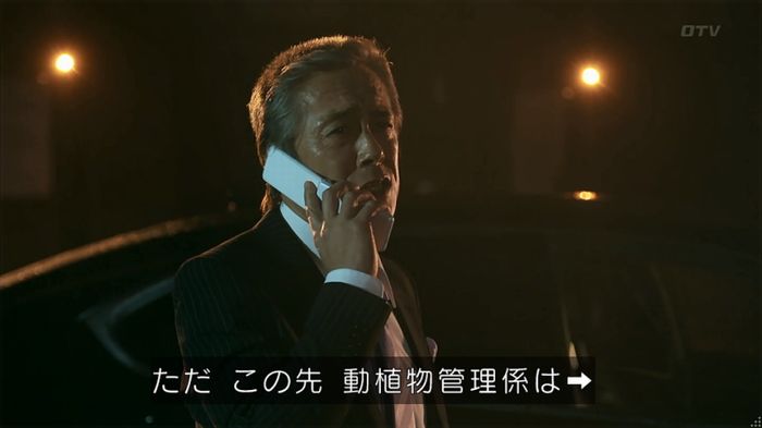警視庁いきもの係 8話のキャプ863
