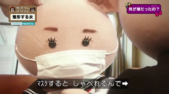 ねほりんぱほりんのキャプ203