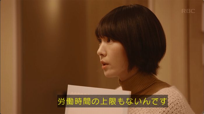 逃げ恥 最終回のキャプ156