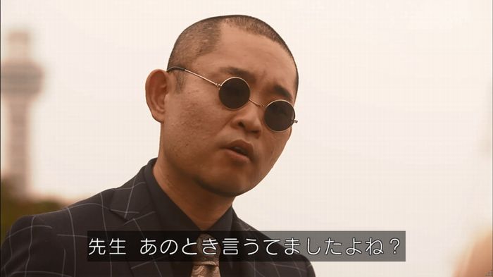 僕たちがやりましたのキャプ263