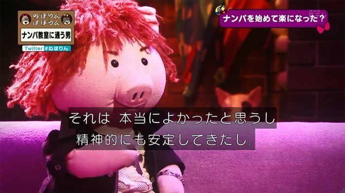 ねほりん ナンパ回のキャプ502