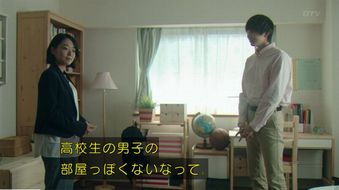 明日の約束のキャプ284