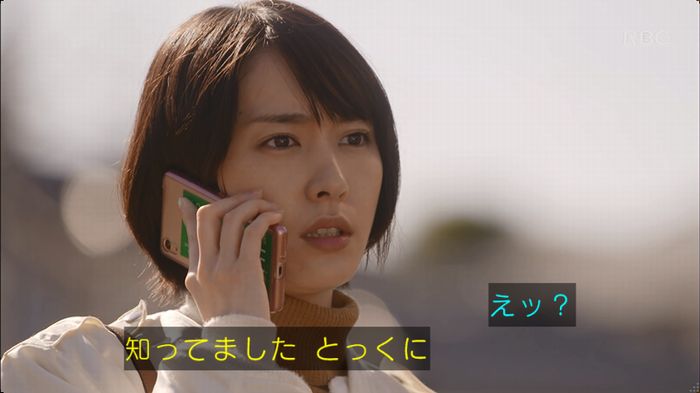 逃げ恥 8話のキャプ565