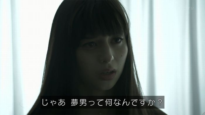世にも奇妙な物語 夢男のキャプ214