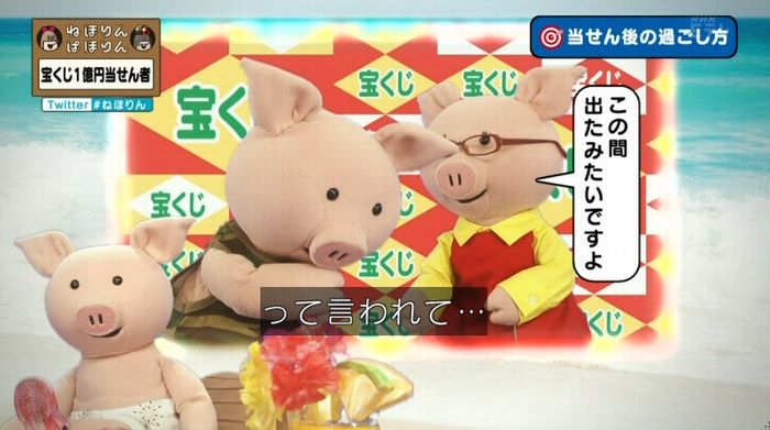 ねほりんぱほりんのキャプ358