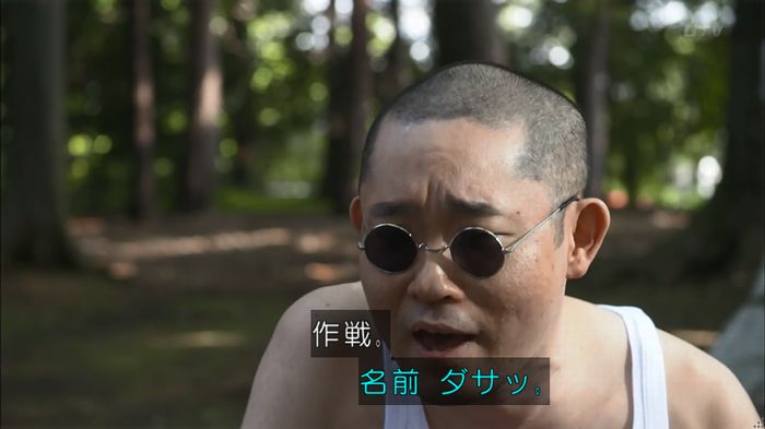 僕たちがやりましたのキャプ308