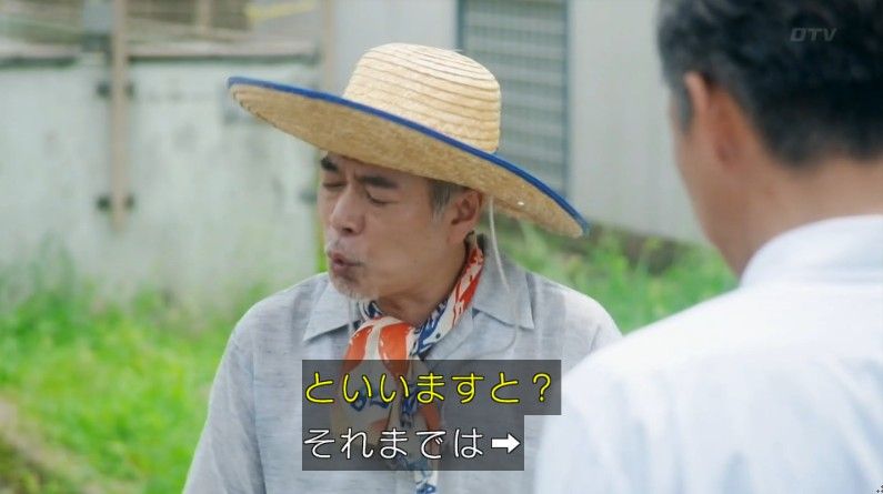 いきもの係 4話のキャプ367