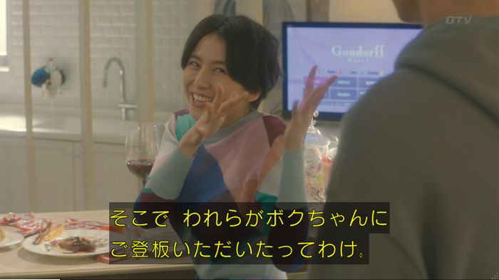 コンフィデンスマンJP 1話のキャプ464